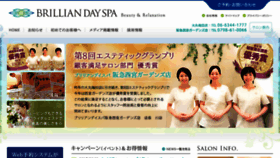 What Brillian.co.jp website looked like in 2018 (5 years ago)