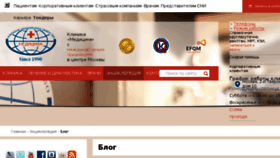 What Blog-medicina.ru website looked like in 2018 (5 years ago)