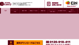 What Beauty-web.jp.net website looked like in 2018 (5 years ago)
