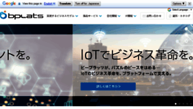 What Bplats.co.jp website looked like in 2018 (5 years ago)