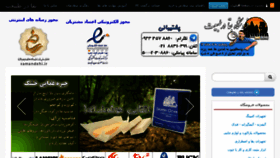 What Baghadartabiat.ir website looked like in 2018 (5 years ago)