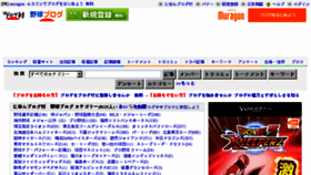 What Baseball.blogmura.com website looked like in 2018 (5 years ago)