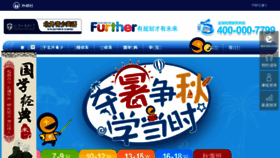 What Beiwaiqingshao.com website looked like in 2018 (7 years ago)