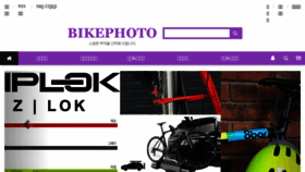 What Bikephoto.co.kr website looked like in 2018 (5 years ago)