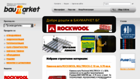 What Baumarket.bg website looked like in 2018 (5 years ago)