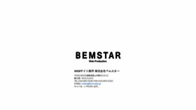 What Bemstar.jp website looked like in 2018 (5 years ago)