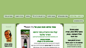 What Beyad-hateva.com website looked like in 2018 (5 years ago)