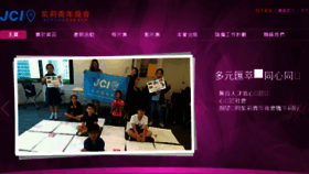 What Bjc.org.hk website looked like in 2018 (5 years ago)