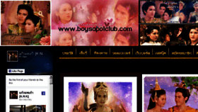 What Boysapolclub.com website looked like in 2018 (5 years ago)