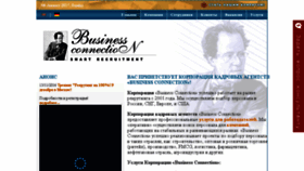 What Buscon.ru website looked like in 2018 (5 years ago)