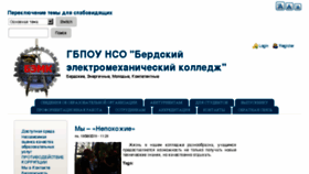 What Bemt.ru website looked like in 2018 (5 years ago)