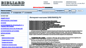 What Bibliard.ru website looked like in 2018 (5 years ago)