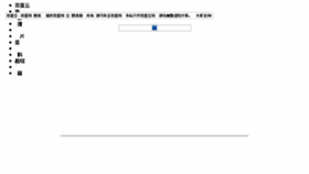 What Baiduyunpan.net website looked like in 2018 (5 years ago)