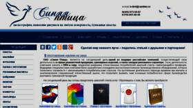 What Birdblue.ru website looked like in 2018 (5 years ago)