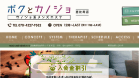 What Bokutokanojyo.com website looked like in 2018 (5 years ago)