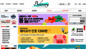 What Belivery.co.kr website looked like in 2018 (5 years ago)
