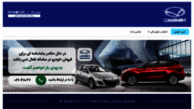 What Bahman.iranecar.com website looked like in 2018 (5 years ago)