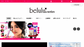 What Belulu.jp website looked like in 2018 (5 years ago)
