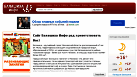 What Balinfo.ru website looked like in 2018 (5 years ago)