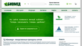 What Biomed-samara.ru website looked like in 2018 (5 years ago)