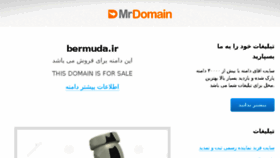 What Bermuda.ir website looked like in 2018 (5 years ago)