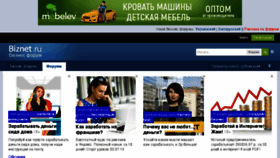 What Biznet.ru website looked like in 2018 (5 years ago)