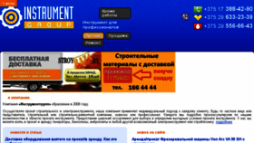 What Belrent.by website looked like in 2018 (7 years ago)