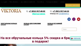 What Brillants.ru website looked like in 2018 (5 years ago)