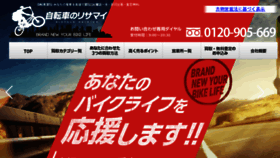 What Bicycle.co.jp website looked like in 2018 (5 years ago)