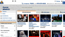 What Bravo.israelinfo.ru website looked like in 2018 (7 years ago)
