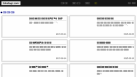 What Biketago.com website looked like in 2018 (6 years ago)