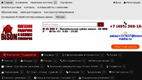 What Bison-media.ru website looked like in 2018 (5 years ago)