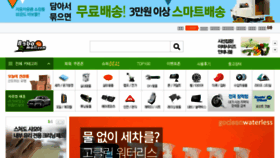 What Babomall.co.kr website looked like in 2018 (5 years ago)
