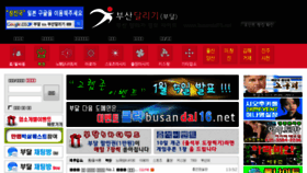 What Busandal14.net website looked like in 2018 (5 years ago)