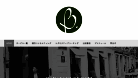 What Babakeisuke.com website looked like in 2018 (5 years ago)