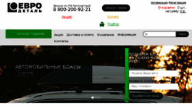 What Bagazhniki.su website looked like in 2018 (5 years ago)