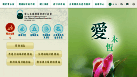 What Bmcpc.org.hk website looked like in 2018 (5 years ago)