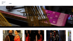 What Banarasi.net website looked like in 2018 (5 years ago)