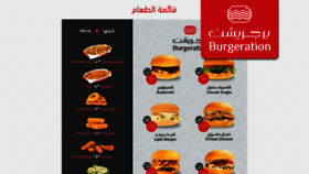 What Burgeration.com website looked like in 2018 (5 years ago)