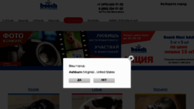 What Bosch-club.ru website looked like in 2018 (5 years ago)