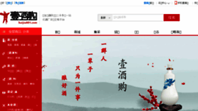 What Baijiu001.com website looked like in 2018 (5 years ago)