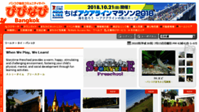 What Bangkok.vivinavi.com website looked like in 2018 (5 years ago)
