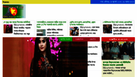 What Bijoynews24.com website looked like in 2018 (5 years ago)