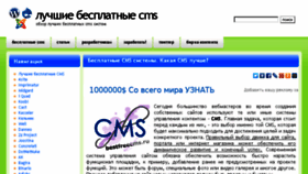 What Bestfreecms.ru website looked like in 2018 (5 years ago)