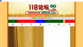 What Baohua999.com website looked like in 2018 (5 years ago)