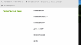 What Bani25.ru website looked like in 2018 (5 years ago)