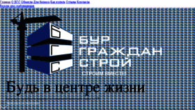 What Bgs03.ru website looked like in 2018 (5 years ago)