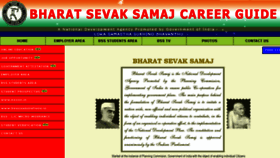 What Bsscareerguide.in website looked like in 2018 (5 years ago)