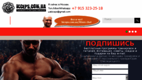 What Biceps.ua website looked like in 2018 (5 years ago)