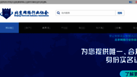 What Bnia.cn website looked like in 2018 (5 years ago)